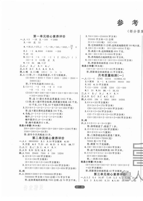 作文,五級,校園