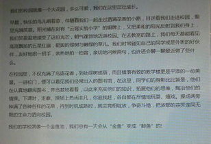 校園的風(fēng)景線四年級(jí)作文,校園的一處風(fēng)景線作文400字,校園的一道風(fēng)景線作文四年級(jí)