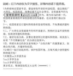 建議書,作文,校園環(huán)境