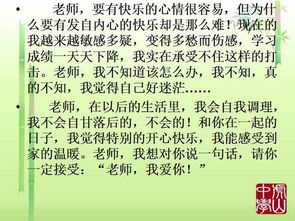 四級下冊語文作文校園400字以上