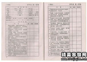評語進校園的作文600