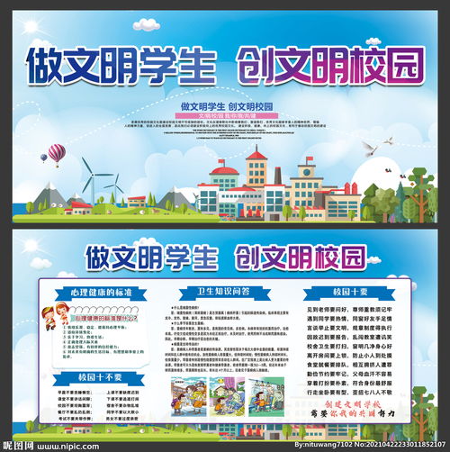 爭做文明學子創(chuàng)建文明校園作文