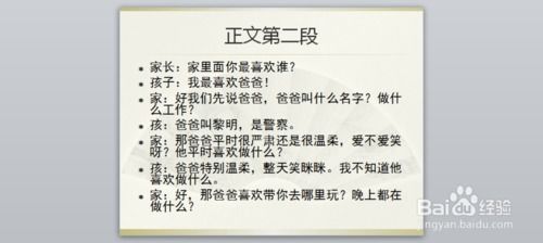 一級(jí)作文我愛(ài)我的校園