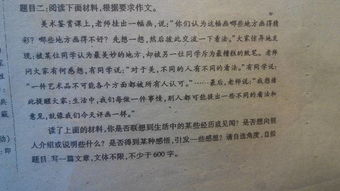 初三作文校園趣事600字作文結(jié)尾