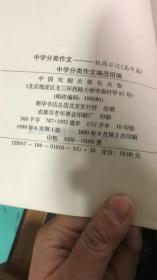 最美的是你作文校園800字高中作文大全
