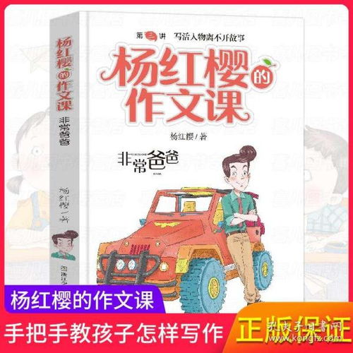 作文,童話故事,校園