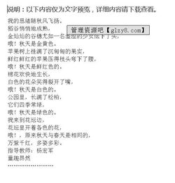 校園里關(guān)于色彩的作文