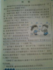 校園里一件感動(dòng)的事作文500字初二