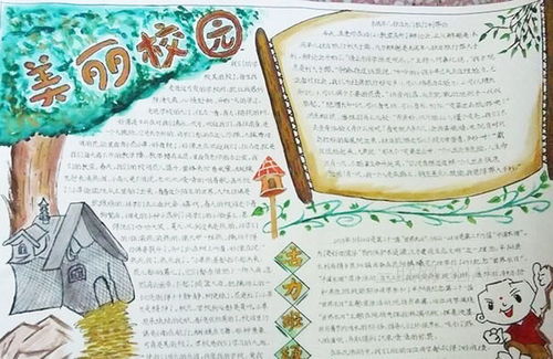 我愛美麗的新校園400字作文