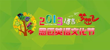 邀請信校園活動英語作文