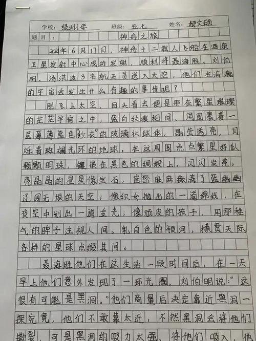 作文,實(shí)踐活動,校園