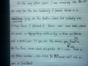 校園找真愛英語作文