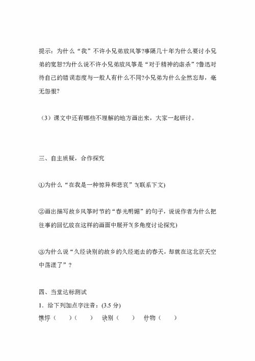 七級(jí)上冊(cè)語(yǔ)文第五單元作文以走出校園為題