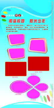 創(chuàng)和諧校園做陽光少作文