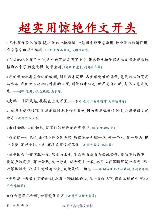 作文,高中,同學,校園