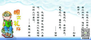 作文,文明禮儀,校園