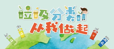 校園生活垃圾分類的作文三級(jí)