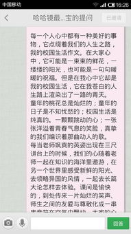 快樂的校園生活作文不少于600字