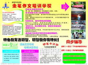 小學校園小品劇學金筆作文