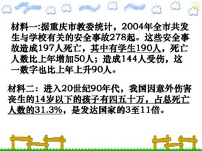 高中班會主題校園安全教育作文開頭結(jié)尾