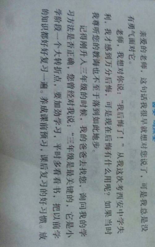 校園的風(fēng)景線作文25O字