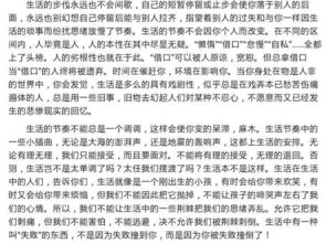 我的校園節(jié)奏作文700字