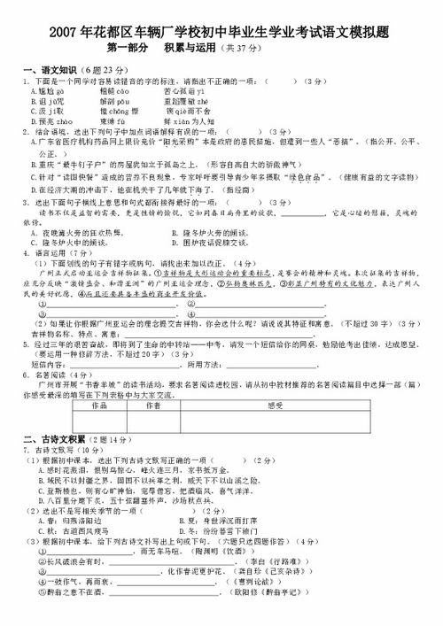 初中畢業(yè)校園作文題目