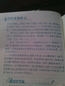 我不在____作文600字關(guān)于校園