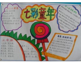 美麗的校園生活作文三年級100字,我們的校園生活三年級作文100字以上,快樂的校園生活作文100三年級