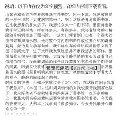 校園里難忘的柿子節(jié)作文400字