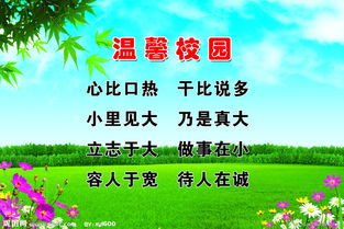 校園中的溫暖作文