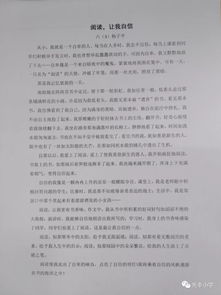 作文,書香,校園,建設(shè)