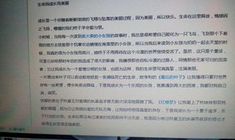 美麗校園我們的家800字作文