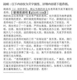 作文我最敬佩的人校園