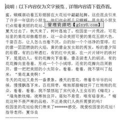 寫校園花壇的作文的結尾