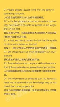 作文,英語,萬能,校園生活