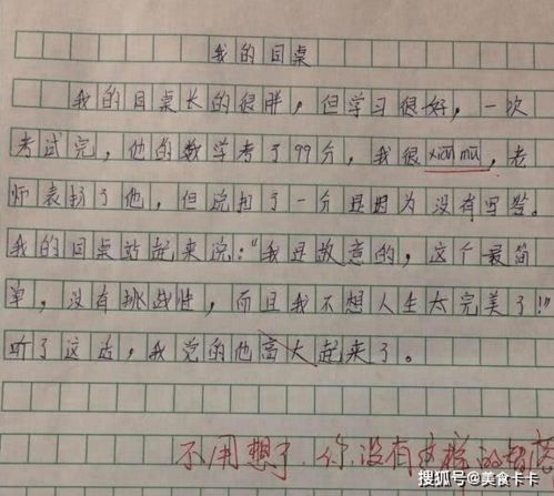 4百字的我愛校園手的作文