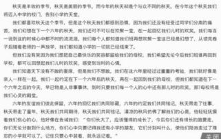 故都,作文,校園