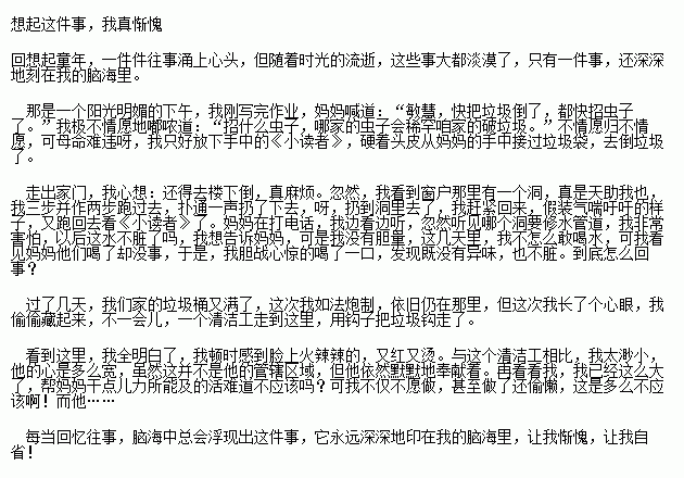 愛橋?yàn)轭}目的校園作文600字