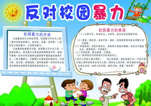 反對(duì)校園暴力作文1000字