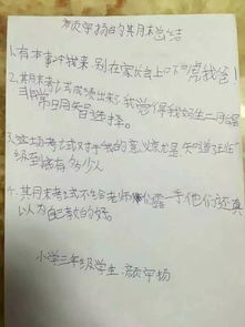 小學(xué)生段子手作文,段子手老師作文,搞笑段子作文