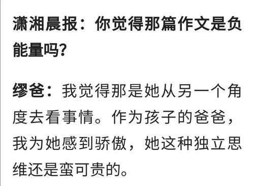 校園之最作文的思導(dǎo)圖