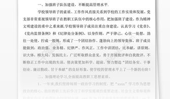 怎樣創(chuàng)建文明校園作文