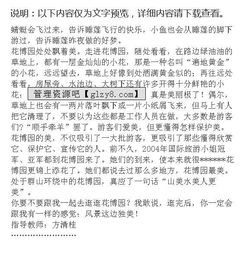 小學(xué)生寫校園景物的四級(jí)作文