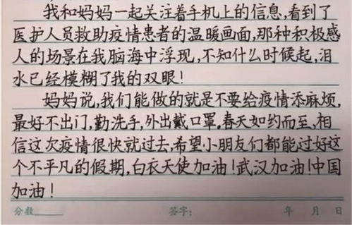 寫一篇三級(jí)校園趣事作文