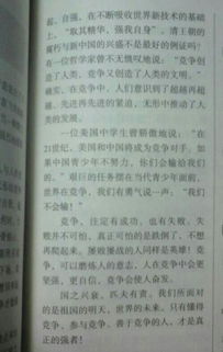 小作文我的校園說(shuō)明文400字作文600字