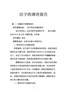 調(diào)查報告關(guān)于校園huanjimg作文