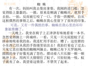 校園生活類作文謀篇布局