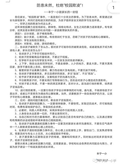 校園新學(xué)期國(guó)旗下講話(huà)作文