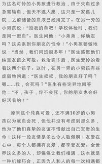 校園類(lèi)的作文初三600字作文